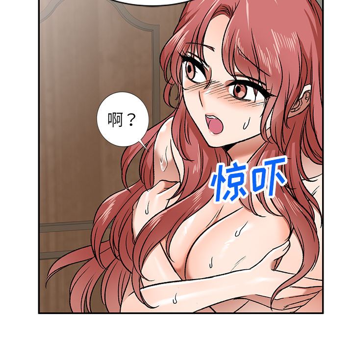 我的美女媳妇第2话