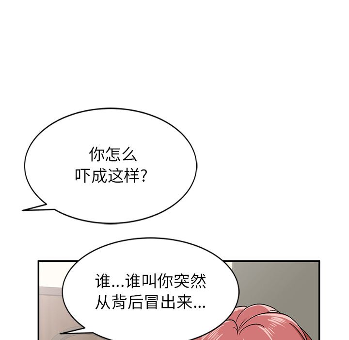 我的美女媳妇第2话