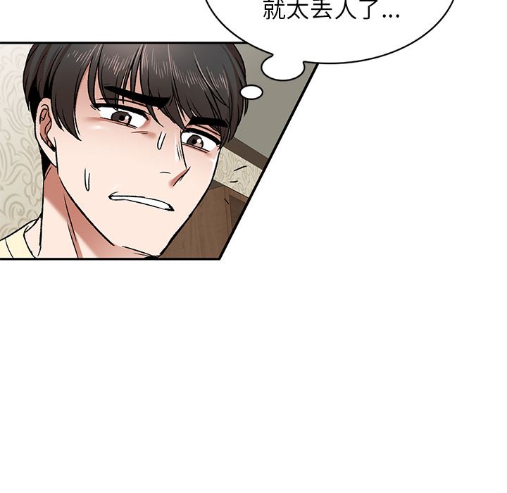 我的美女媳妇第2话