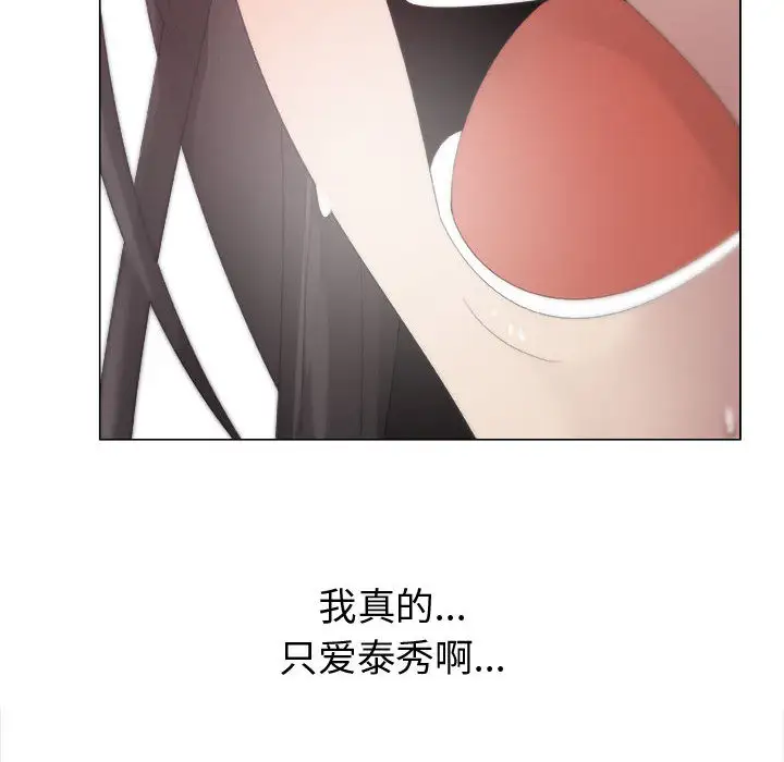 只为满足你第15话