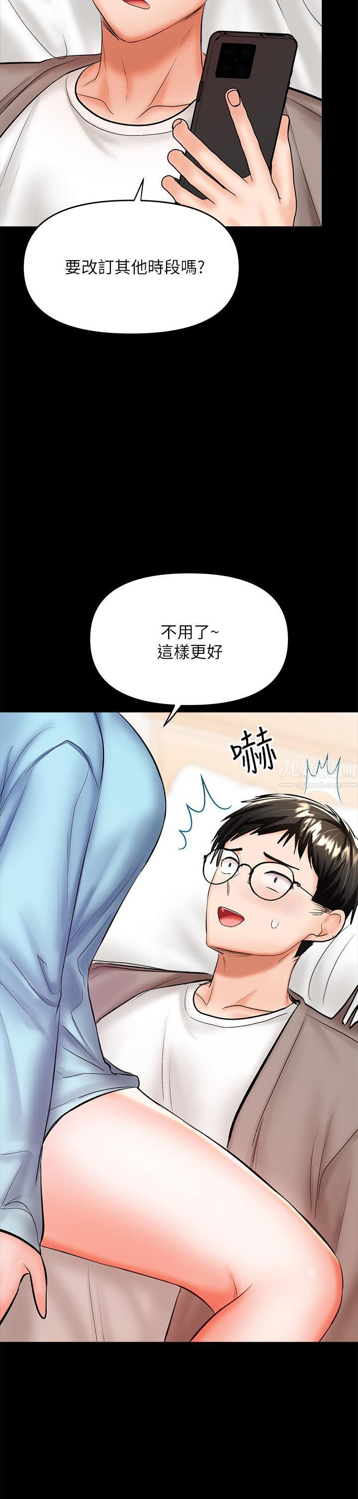 干爹,请多指教第22话-今晚就要把妳吃干抹凈!