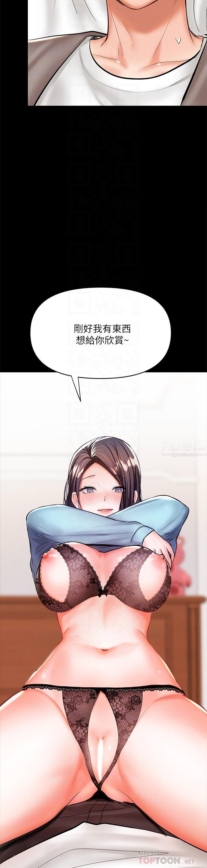干爹,请多指教第22话-今晚就要把妳吃干抹凈!