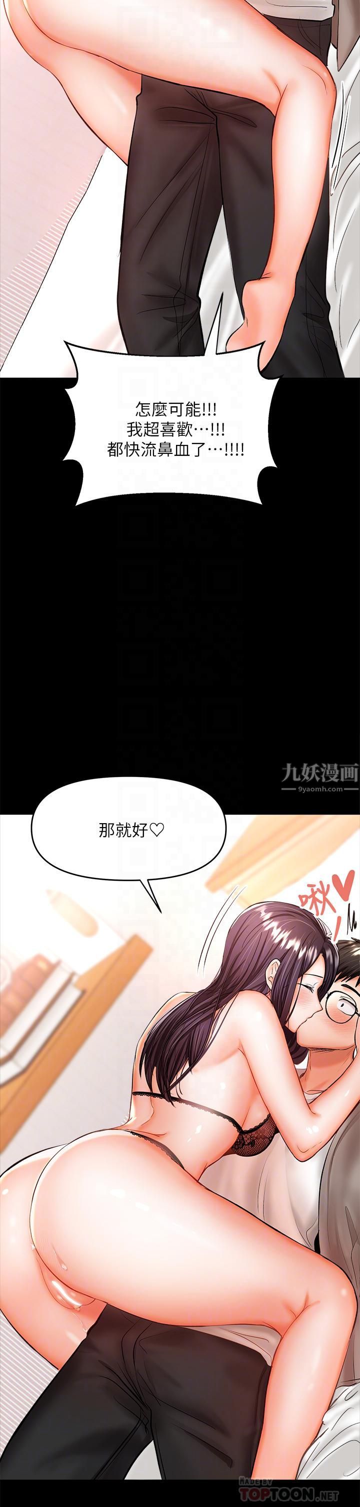 干爹,请多指教第22话-今晚就要把妳吃干抹凈!