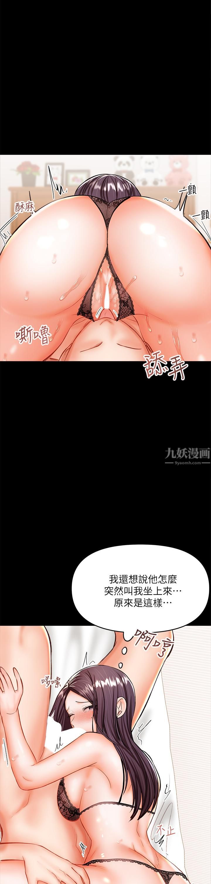 干爹,请多指教第22话-今晚就要把妳吃干抹凈!