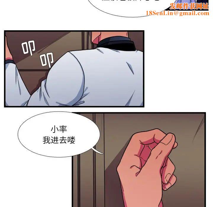 似同非同第15话