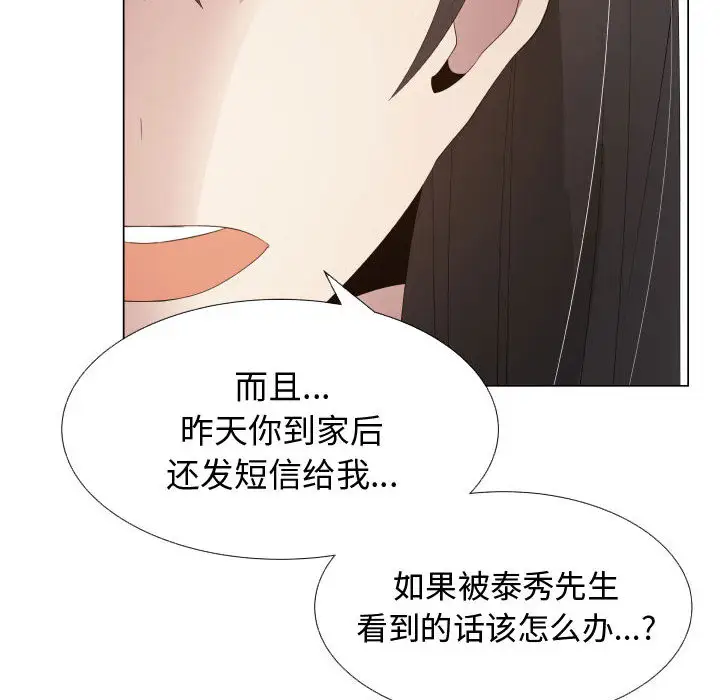 只为满足你第16话