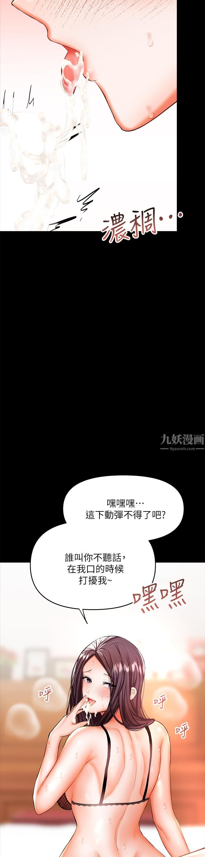 干爹,请多指教第22话-今晚就要把妳吃干抹凈!