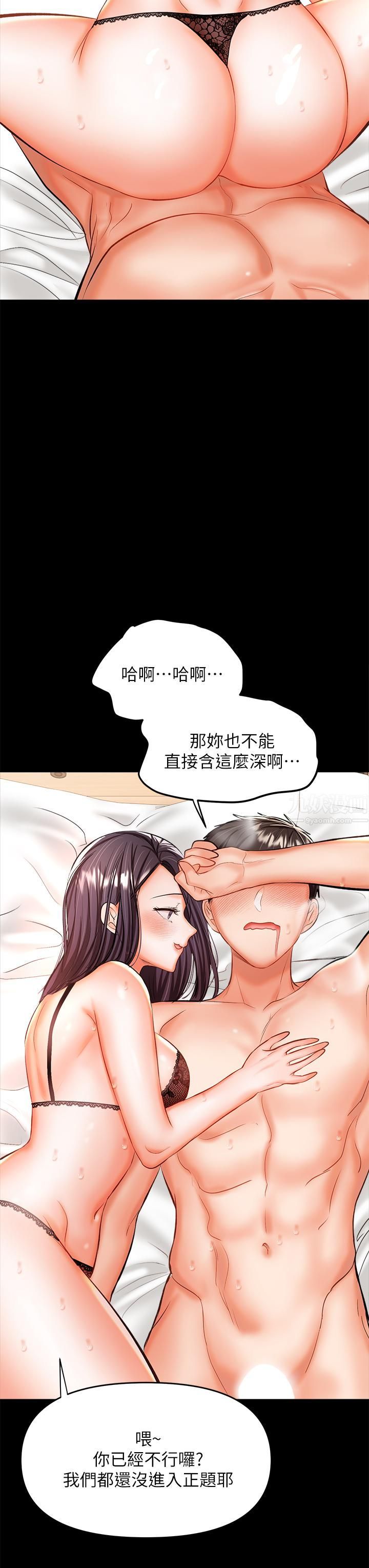 干爹,请多指教第22话-今晚就要把妳吃干抹凈!