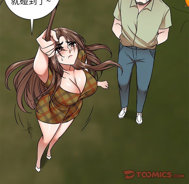 我的美女媳妇第3话