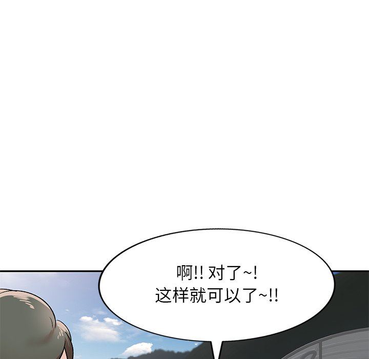 我的美女媳妇第3话