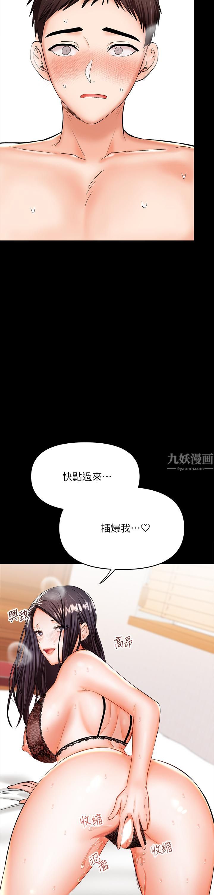 干爹,请多指教第22话-今晚就要把妳吃干抹凈!