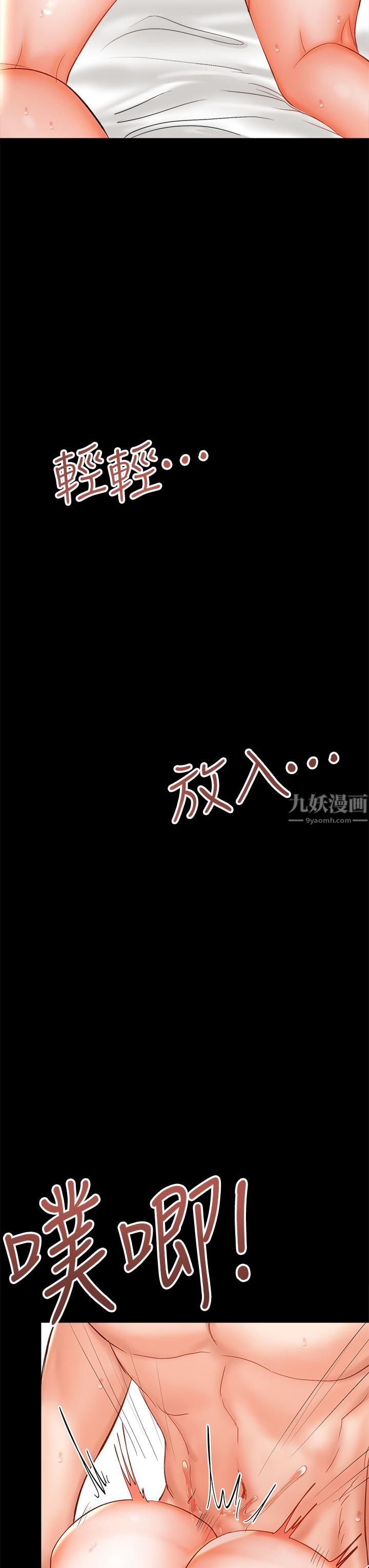 干爹,请多指教第22话-今晚就要把妳吃干抹凈!