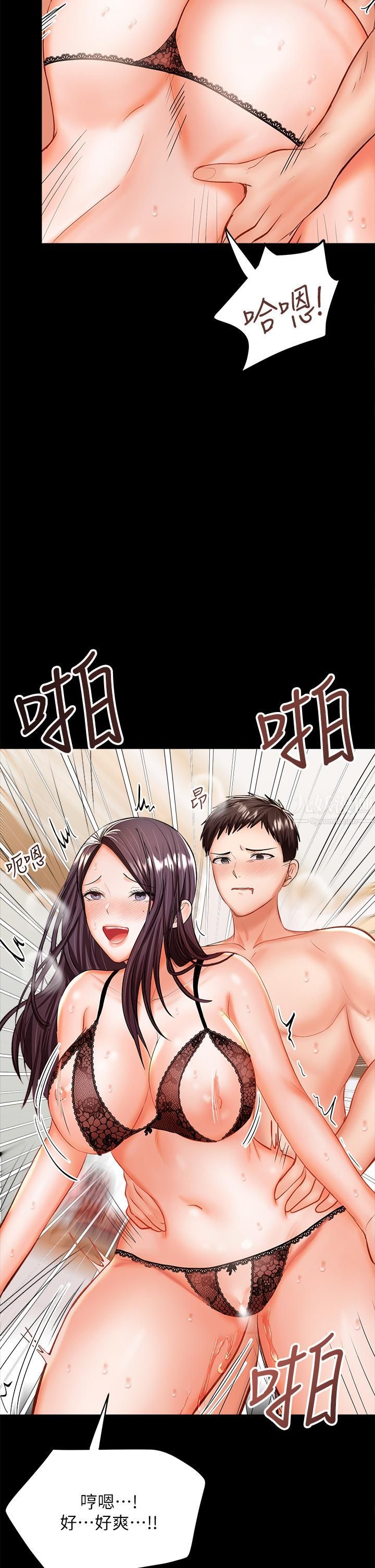 干爹,请多指教第22话-今晚就要把妳吃干抹凈!