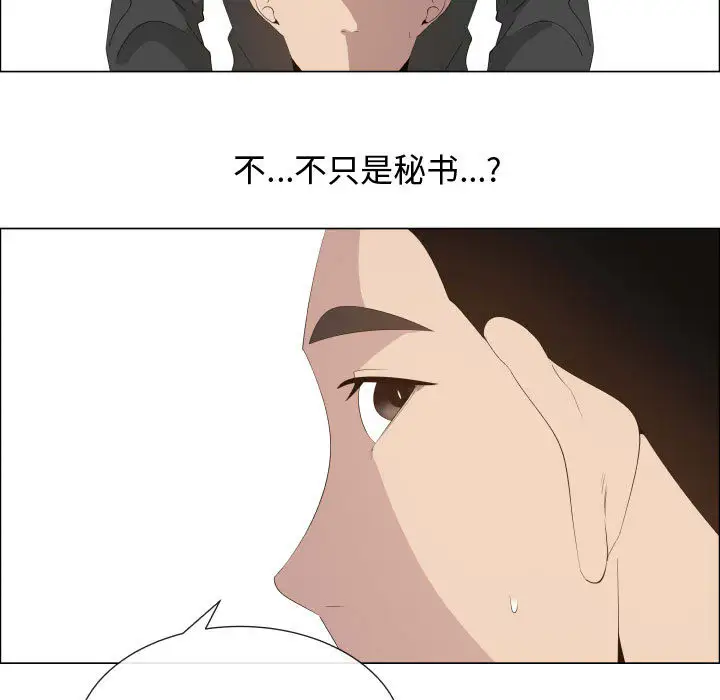 只为满足你第16话