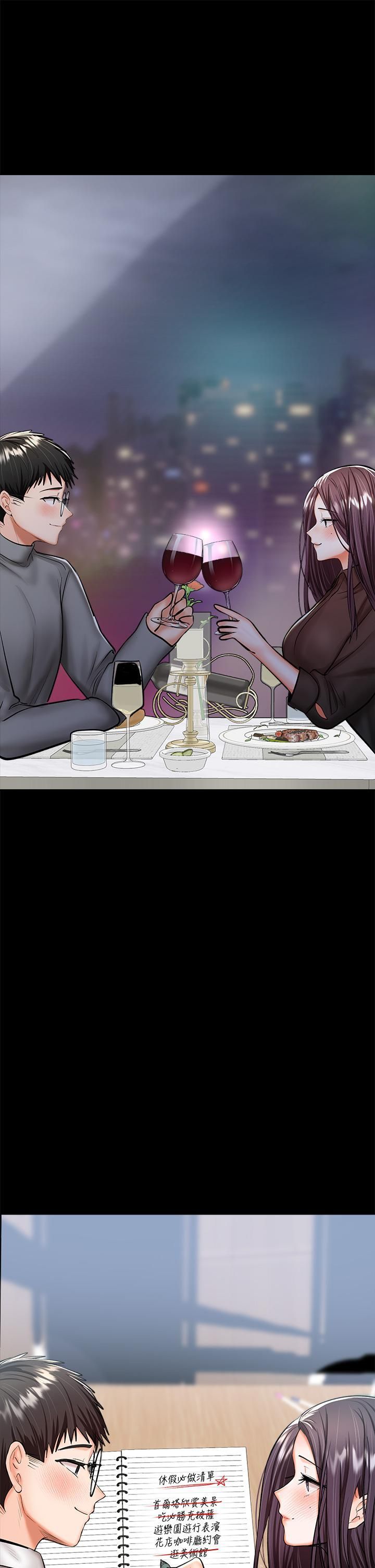 干爹，请多指教第23话-在傢打炮打到爽