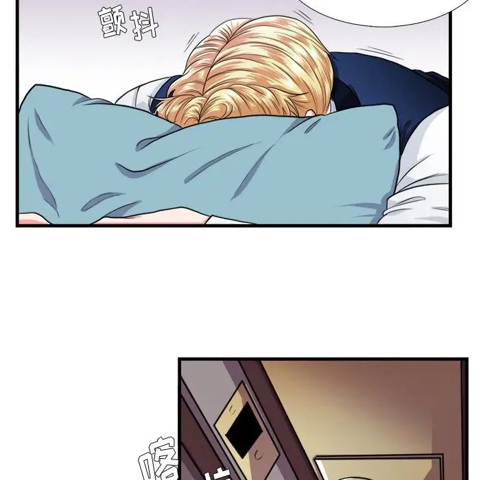 似同非同第16话