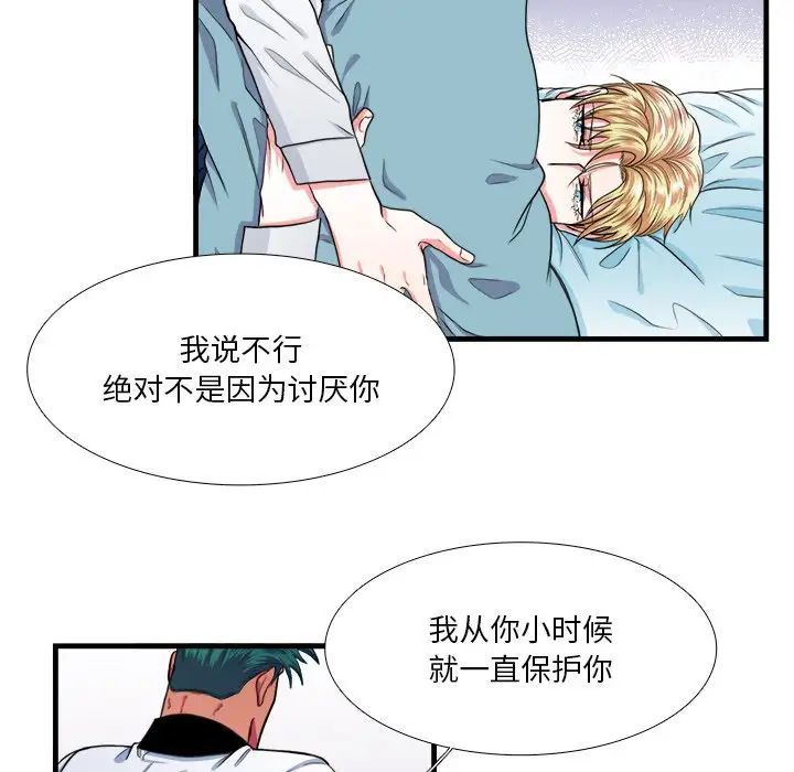 似同非同第16话