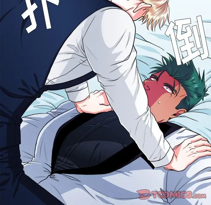 似同非同第16话