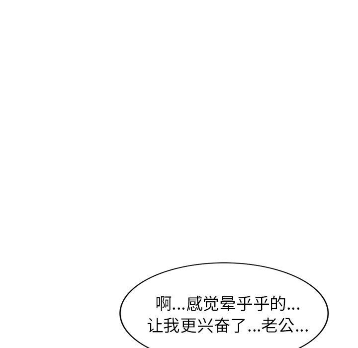 我的美女媳妇第3话