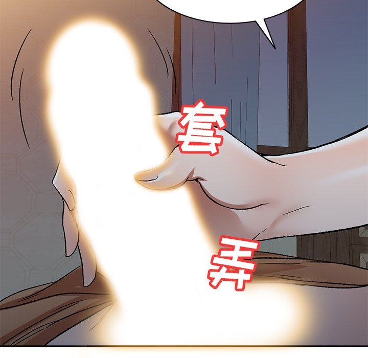 我的美女媳妇第3话