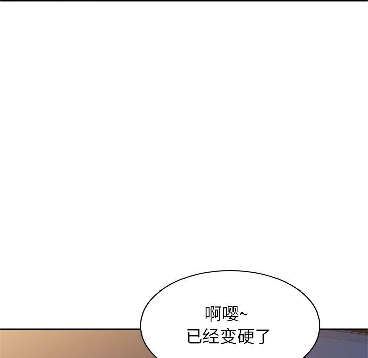 我的美女媳妇第3话