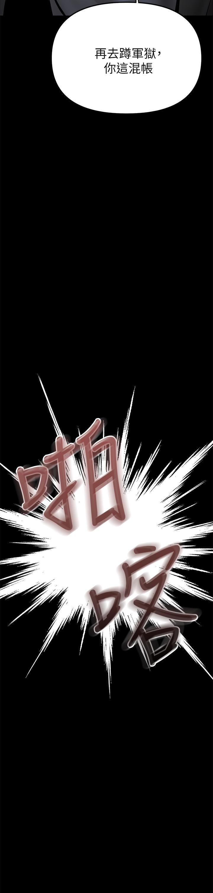 干爹，请多指教第23话-在傢打炮打到爽