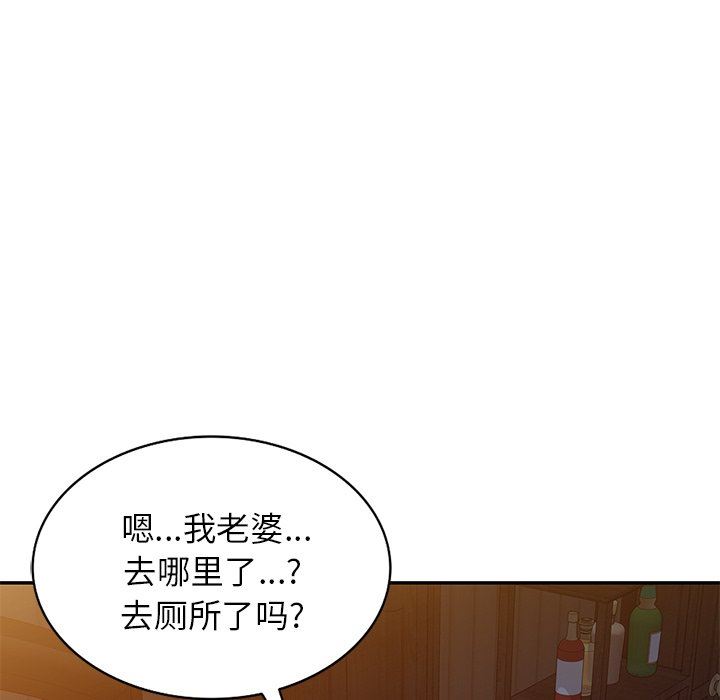 我的美女媳妇第3话
