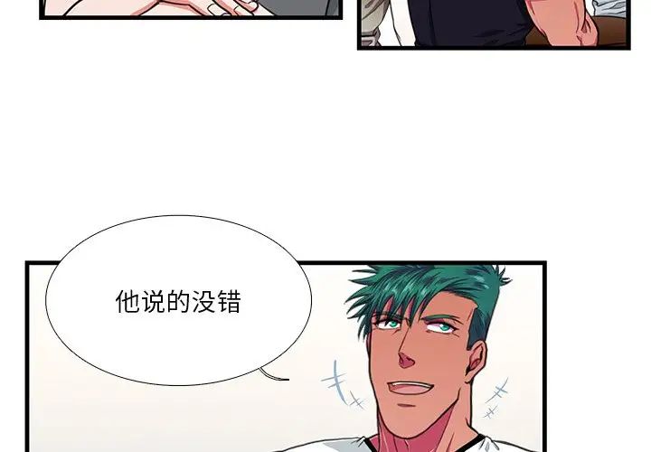 似同非同第17话