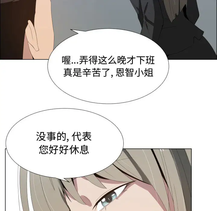 只为满足你第17话