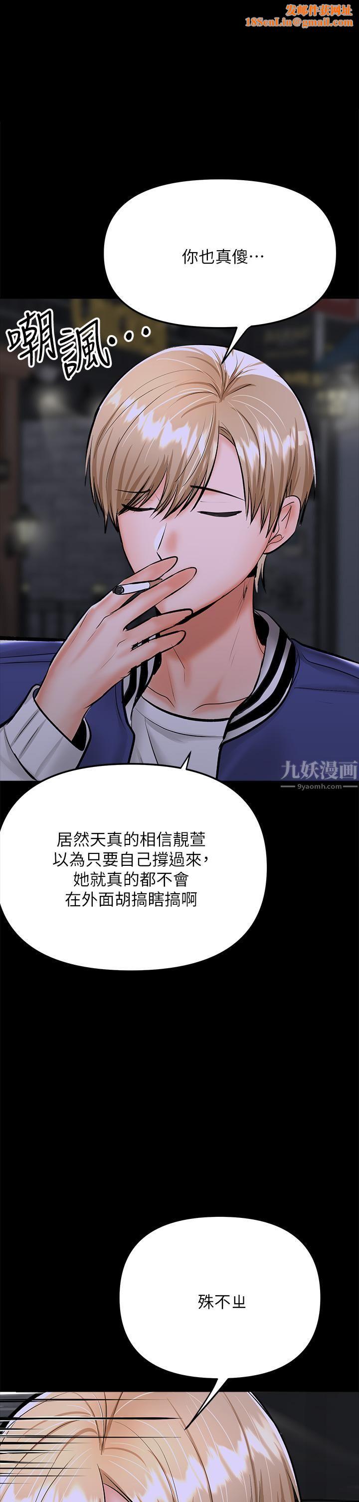 干爹,请多指教第24话-兵变噼腿的渣女