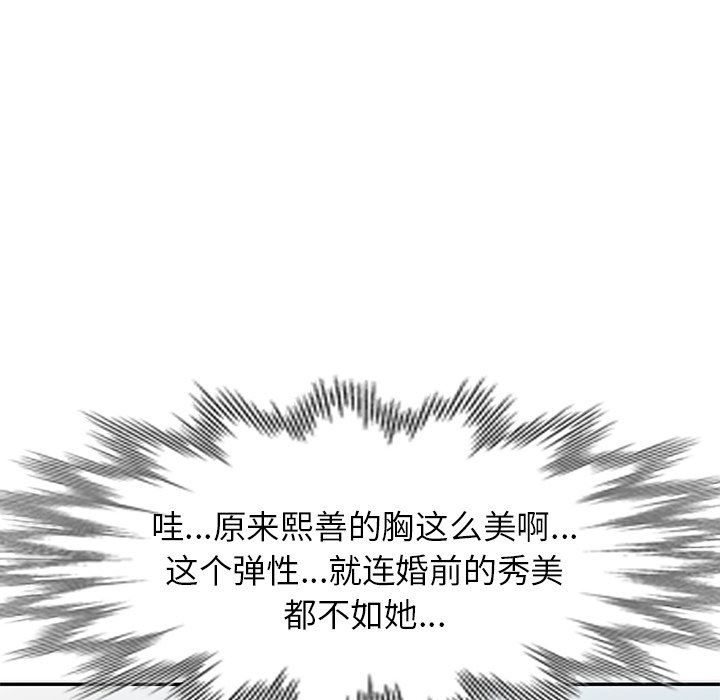 我的美女媳妇第3话