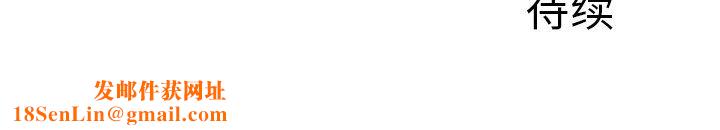 我的美女媳妇第3话