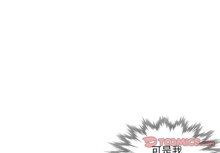 我的美女媳妇第4话