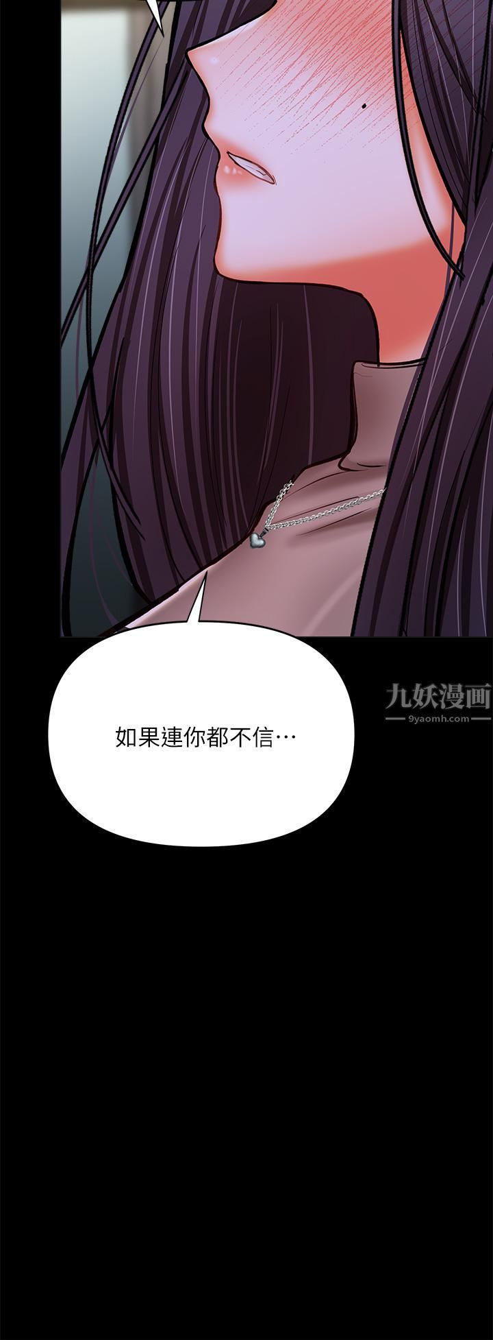 干爹,请多指教第24话-兵变噼腿的渣女