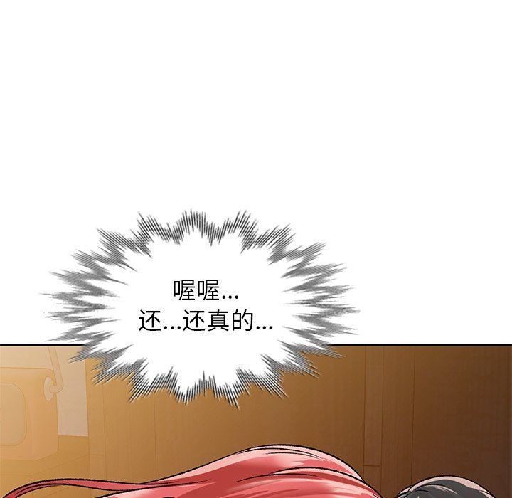 我的美女媳妇第4话