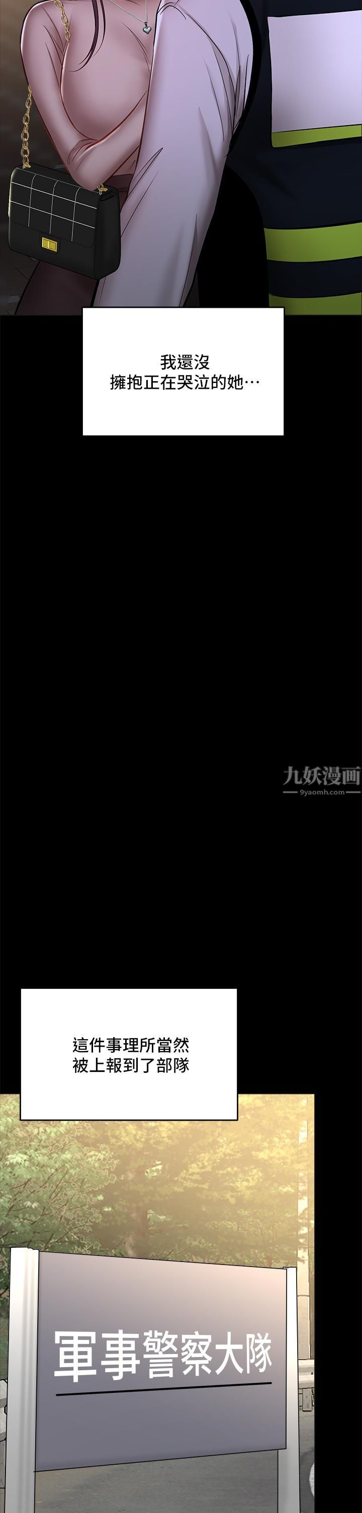 干爹,请多指教第24话-兵变噼腿的渣女