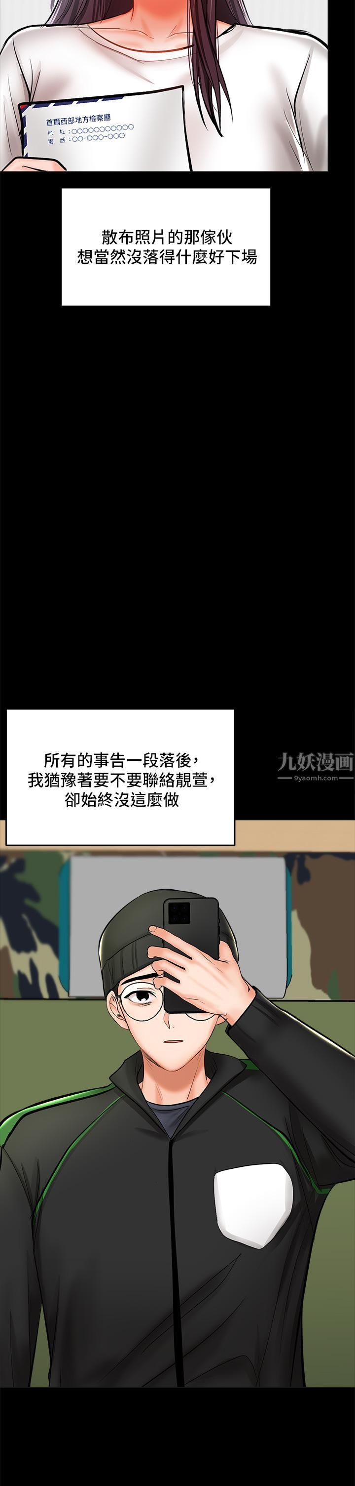 干爹,请多指教第24话-兵变噼腿的渣女