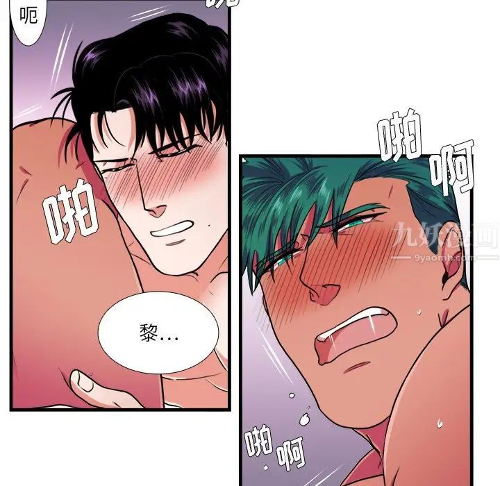 似同非同第17话