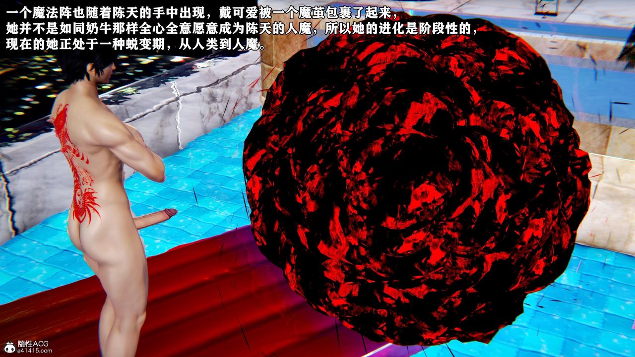 [3D]奴役三界第40话