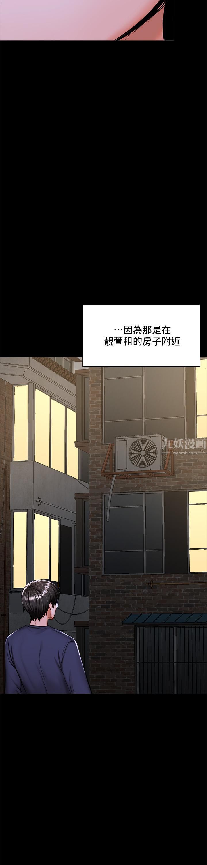 干爹,请多指教第24话-兵变噼腿的渣女