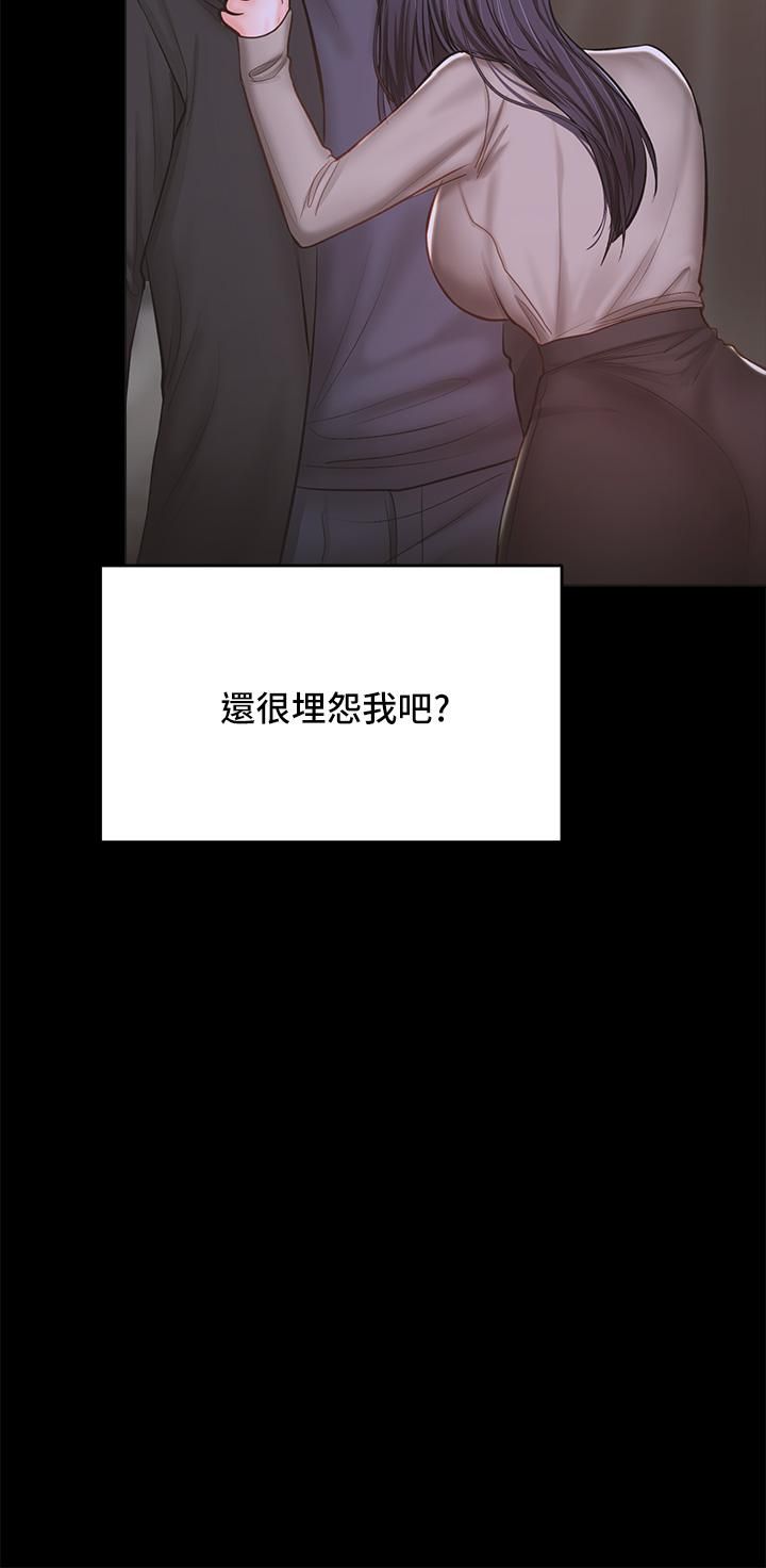 干爹,请多指教第24话-兵变噼腿的渣女