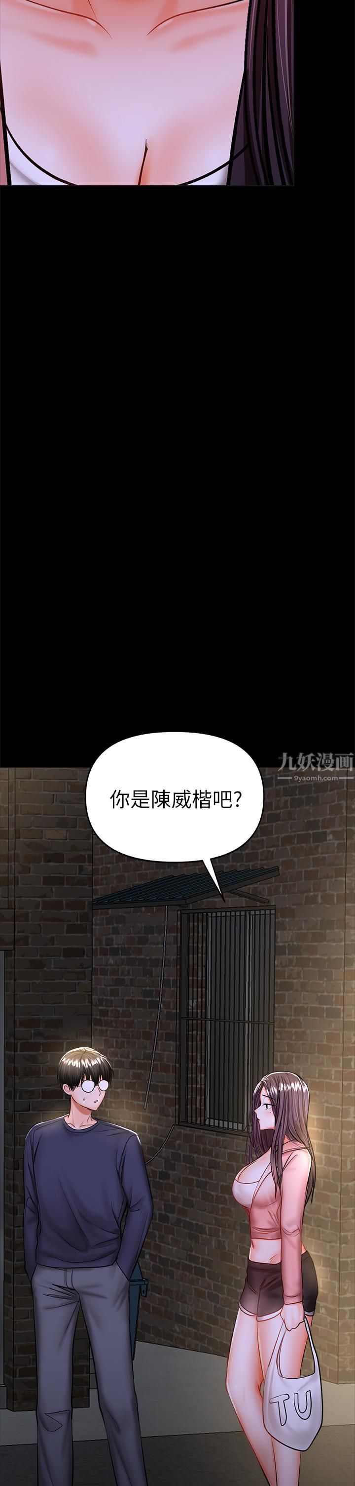干爹,请多指教第24话-兵变噼腿的渣女