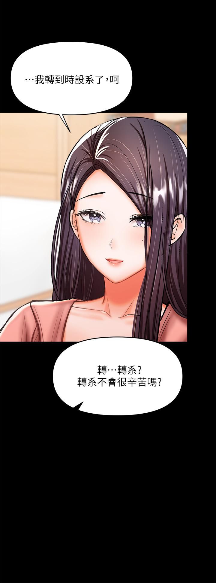 干爹,请多指教第25话-挥别过去的一炮