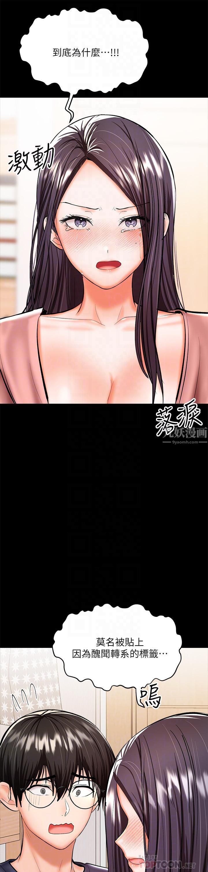 干爹,请多指教第25话-挥别过去的一炮