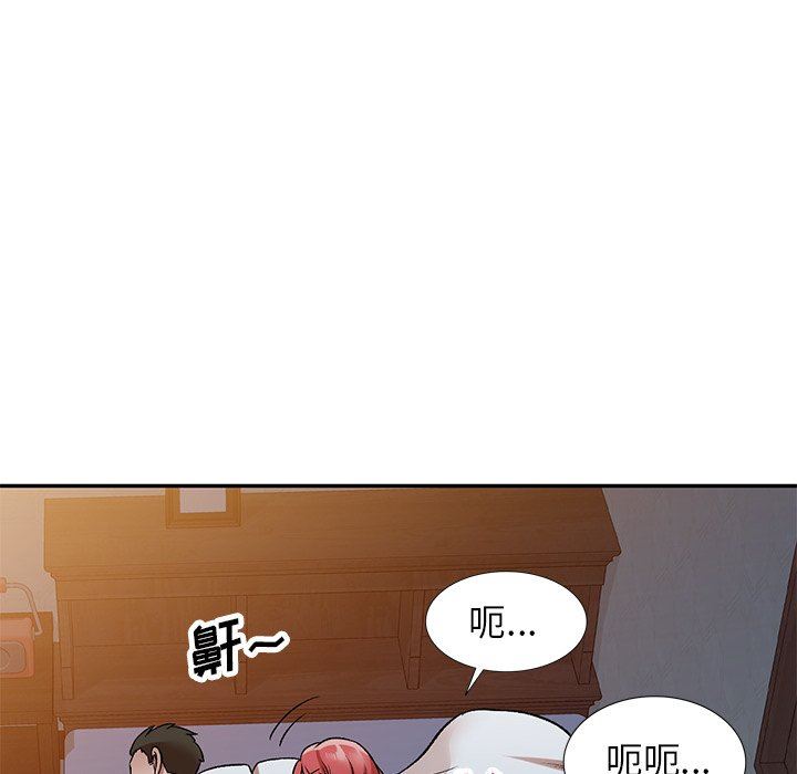 我的美女媳妇第4话