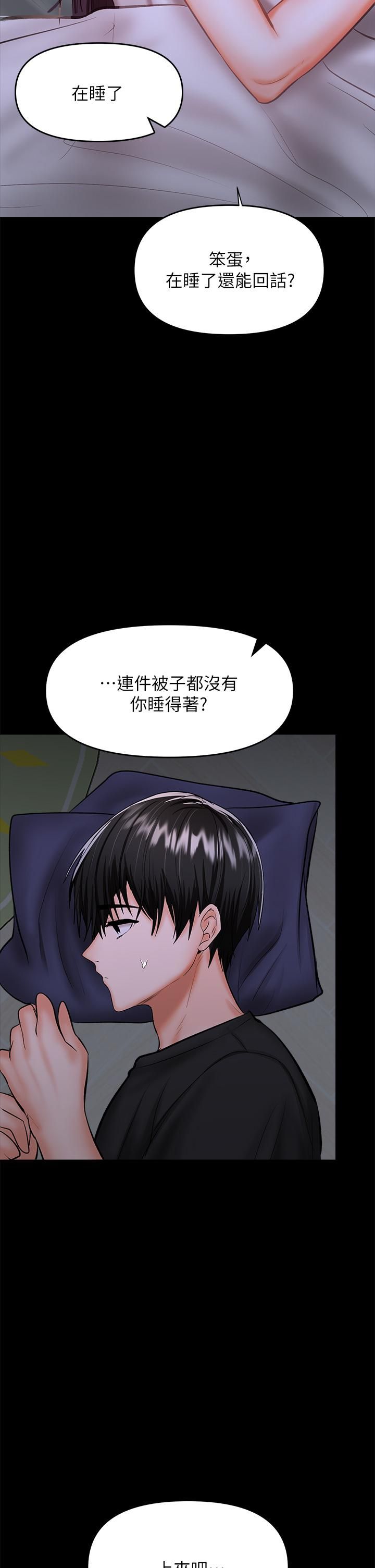 干爹,请多指教第25话-挥别过去的一炮