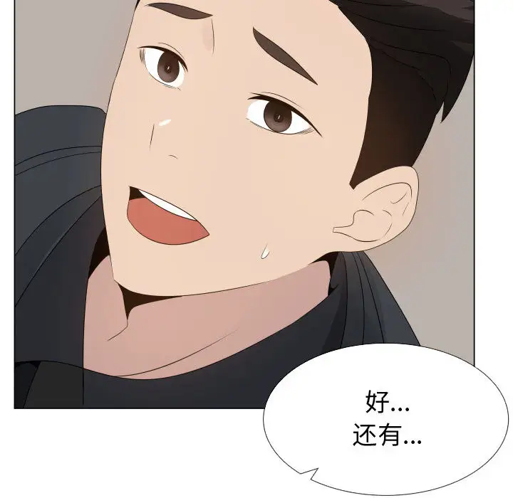 只为满足你第18话