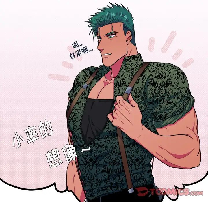 似同非同第19话