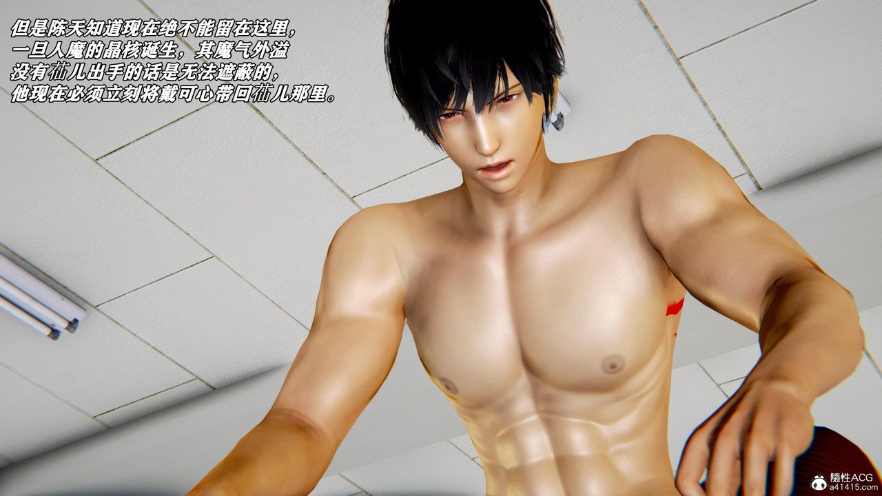 [3D]奴役三界第40话