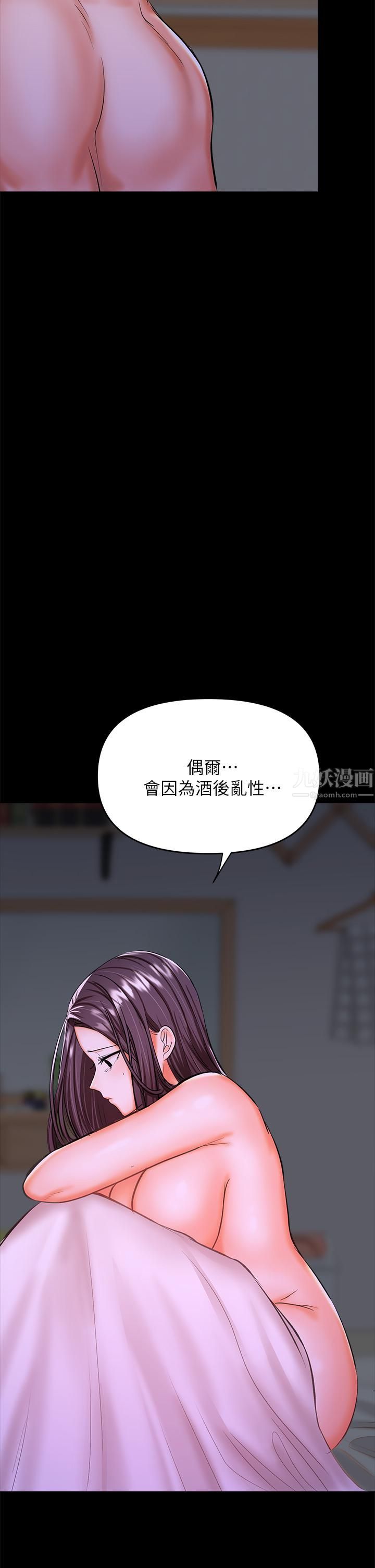 干爹,请多指教第25话-挥别过去的一炮